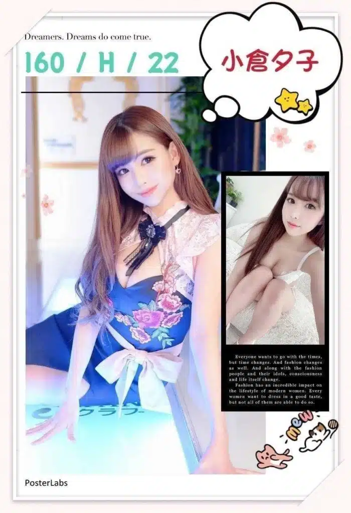 台中定點茶-小倉夕子