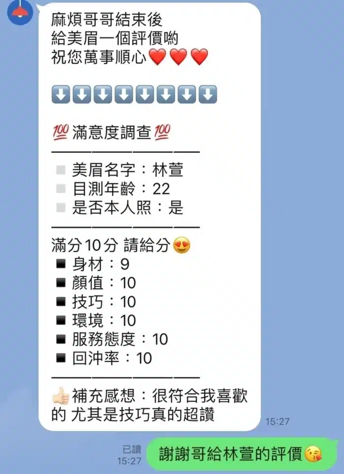 桃園定點茶-林萱