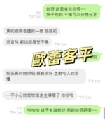 桃園定點茶-歐蕾