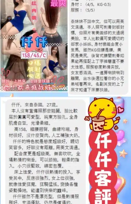 台中定點茶-仟仟