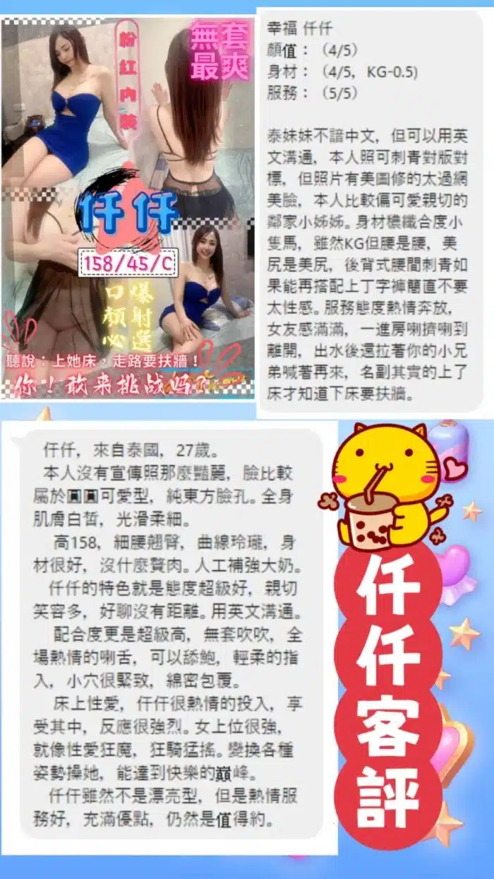 台中定點茶-仟仟