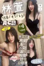 桃園定點茶-林萱