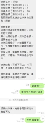 新竹定點茶-初戀
