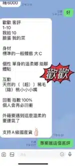 台東定點茶-歡歡