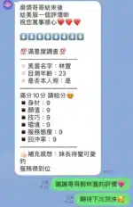 桃園定點茶-林萱