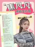 台北定點茶-焦凡凡
