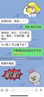 台東定點茶-歡歡
