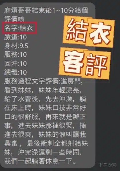 彰化定點茶-結衣