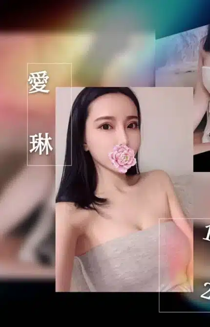台北外送茶-愛琳