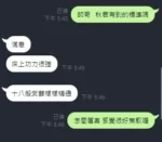 新竹定點茶-秋君