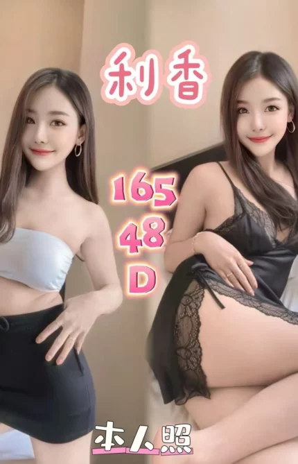 新北定點茶-利香