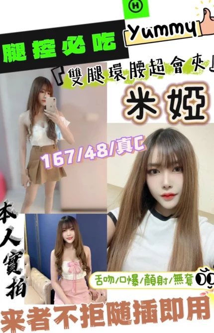 新竹定點茶-米婭