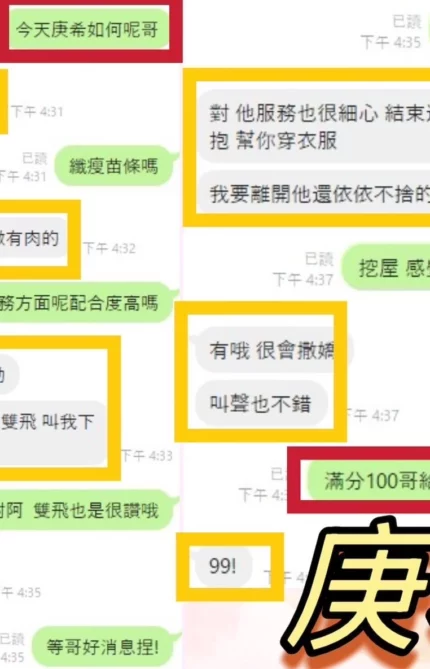 彰化定點茶-庚希
