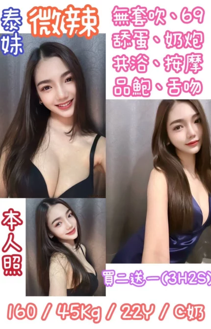 台北定點茶-微辣