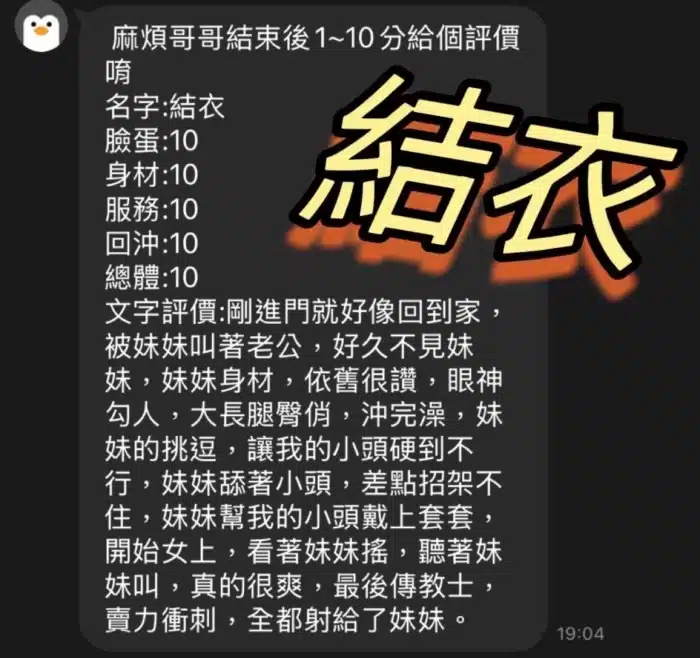 彰化定點茶-結衣