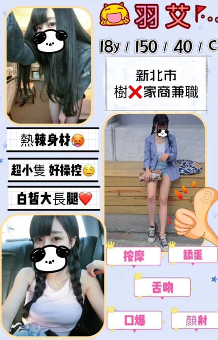 桃園定點茶-羽艾