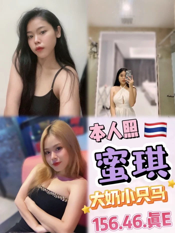 台中定點茶-蜜琪