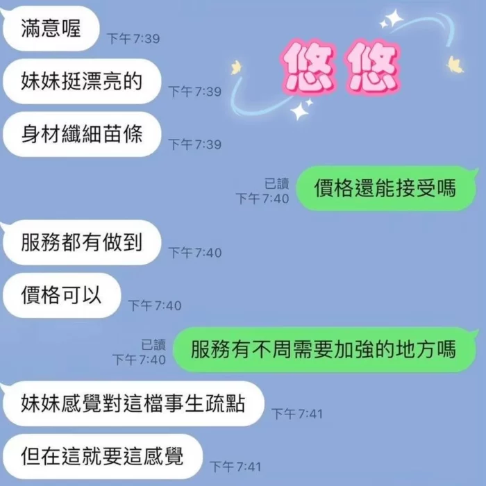 台中定點茶-悠悠