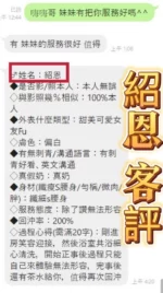 彰化定點茶-紹恩