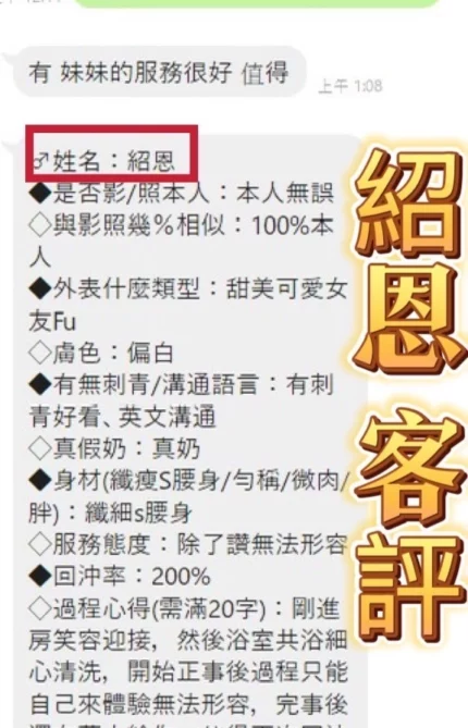 彰化定點茶-紹恩