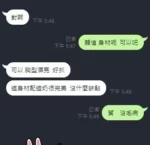 新竹定點茶-秋君