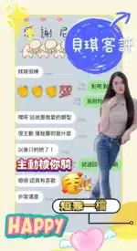台南定點茶-貝琪