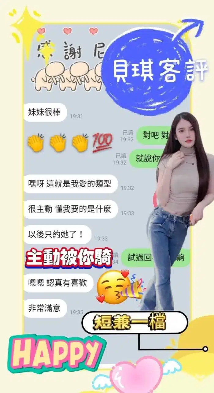 台南定點茶-貝琪