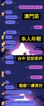 台中定點茶-悠悠