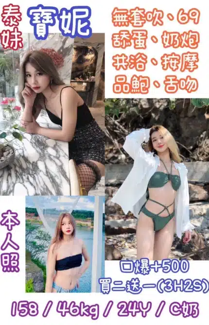 台北定點茶-寶妮