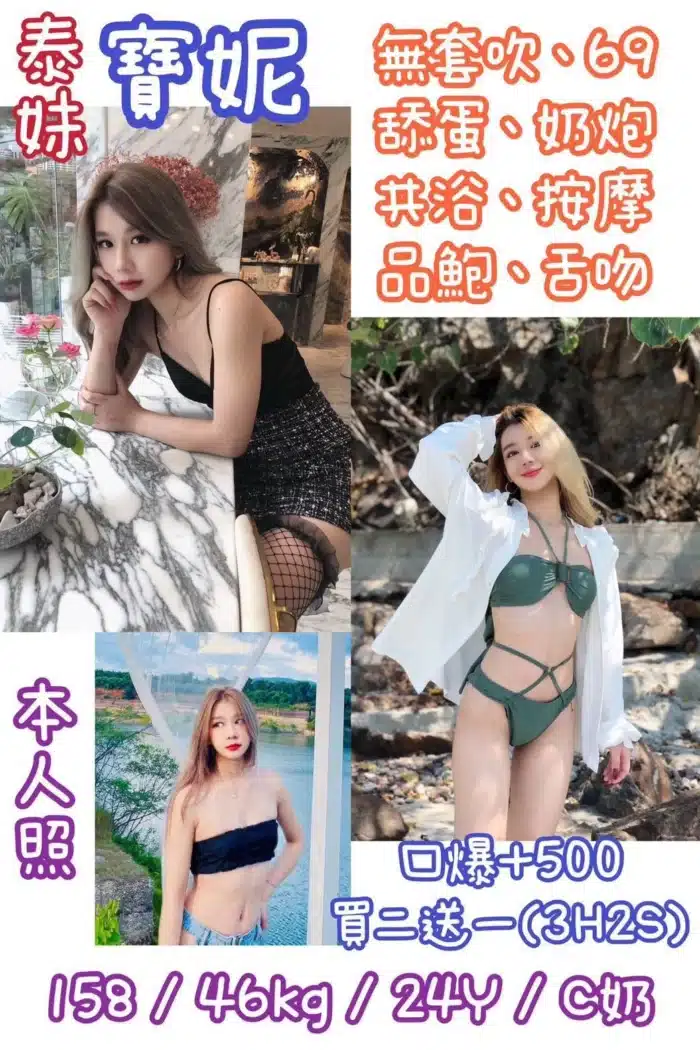 台北定點茶-寶妮