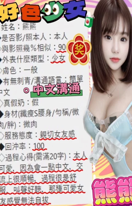 南投定點茶-熊熊