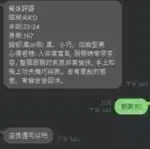 台中外送茶-RIKO