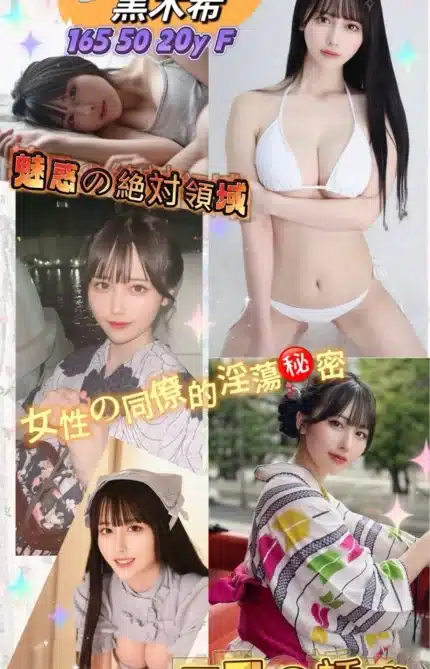 台中外送茶-黑木希