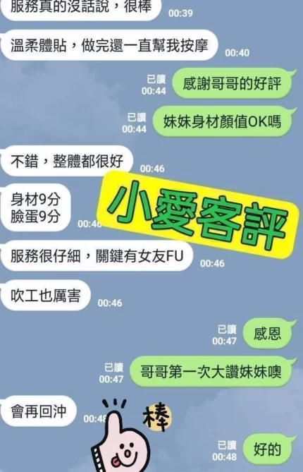 台北定點茶-小愛