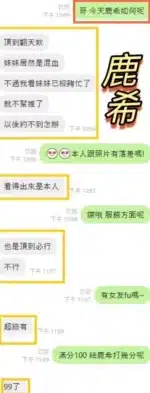 彰化定點茶-鹿希
