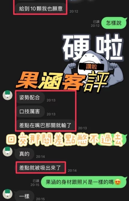彰化定點茶-果涵