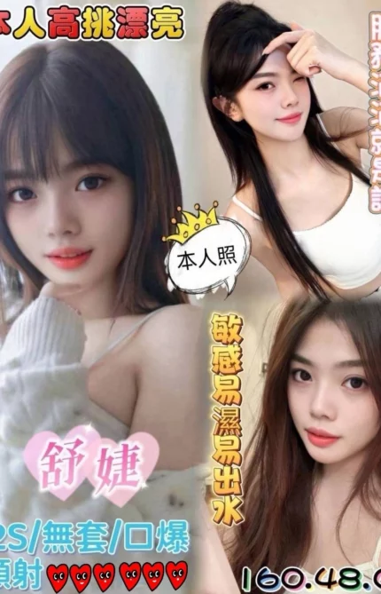 高雄定點茶-舒婕