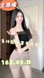 台中定點茶-王思瑤