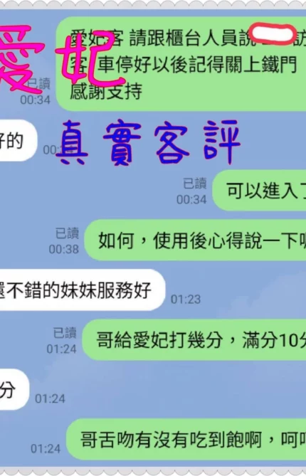 嘉義定點茶-愛妃