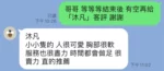台中定點茶-沐凡