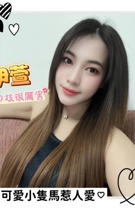 台南定點茶-伊萱