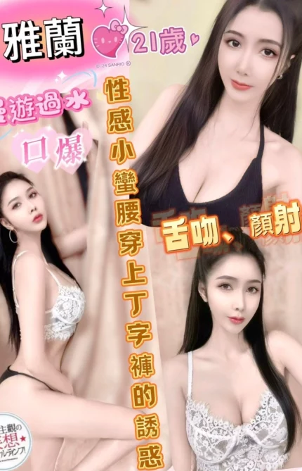 彰化定點茶-雅蘭