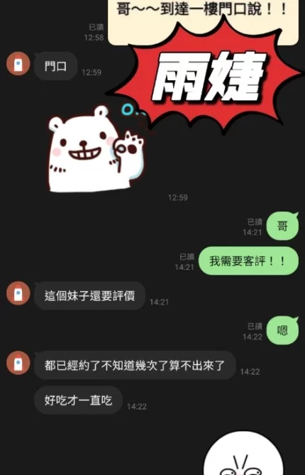 桃園定點茶-雨婕