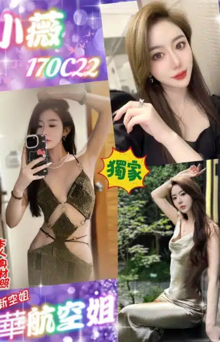 台北外送茶-小薇