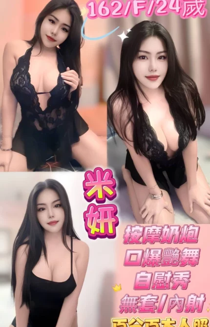 新北定點茶-米妍