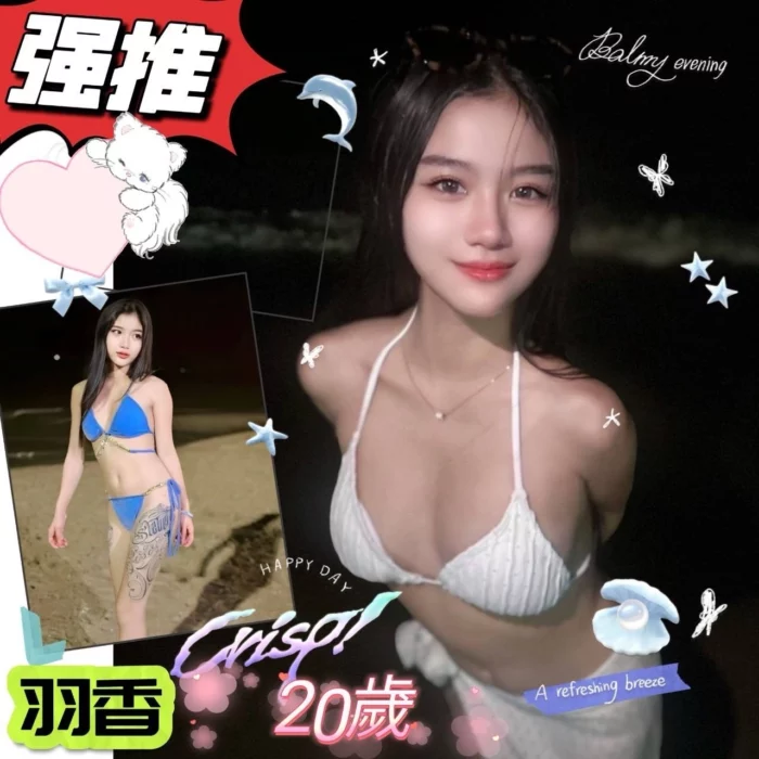 雲林定點茶-羽香