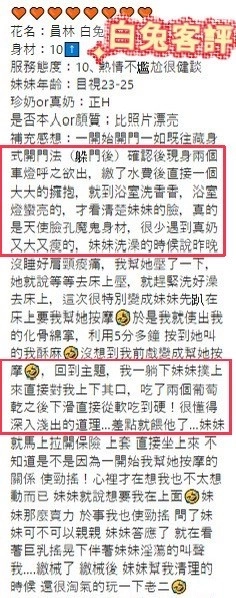 彰化定點茶-白兔