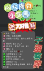雲林定點茶-子涵
