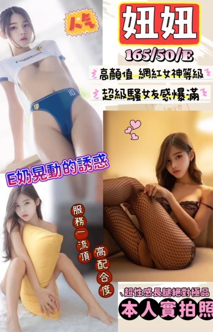 新竹定點茶-妞妞