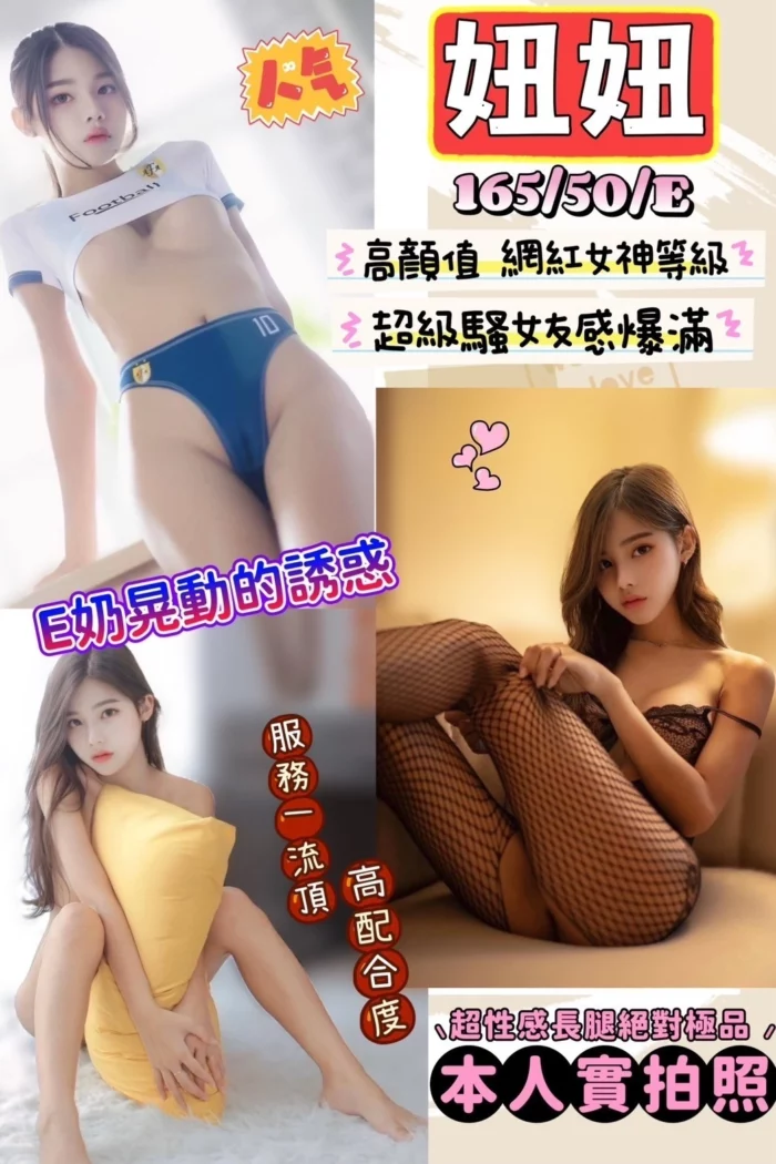 新竹定點茶-妞妞
